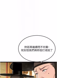 Page 1190 of 命运:贞洁欲女 |  命運:貞潔慾女 1-80 END - preview thumbnail