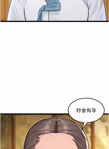 Page 1191 of 命运:贞洁欲女 |  命運:貞潔慾女 1-80 END - preview thumbnail
