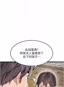 Page 1194 of 命运:贞洁欲女 |  命運:貞潔慾女 1-80 END - preview thumbnail