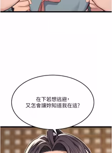 Page 1195 of 命运:贞洁欲女 |  命運:貞潔慾女 1-80 END - preview thumbnail