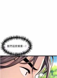 Page 1196 of 命运:贞洁欲女 |  命運:貞潔慾女 1-80 END - preview thumbnail