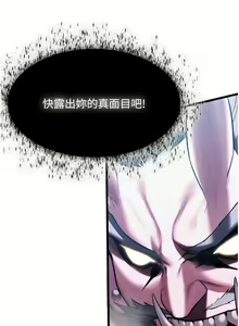 Page 120 of 命运:贞洁欲女 |  命運:貞潔慾女 1-80 END - preview thumbnail