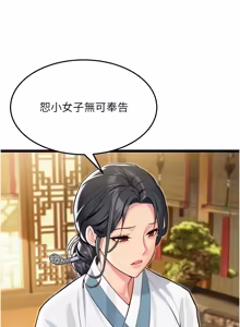 Page 1201 of 命运:贞洁欲女 |  命運:貞潔慾女 1-80 END - preview thumbnail