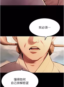 Page 1211 of 命运:贞洁欲女 |  命運:貞潔慾女 1-80 END - preview thumbnail