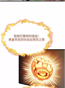Page 1213 of 命运:贞洁欲女 |  命運:貞潔慾女 1-80 END - preview thumbnail