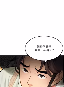 Page 1214 of 命运:贞洁欲女 |  命運:貞潔慾女 1-80 END - preview thumbnail