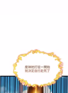 Page 1215 of 命运:贞洁欲女 |  命運:貞潔慾女 1-80 END - preview thumbnail