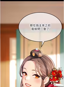 Page 1218 of 命运:贞洁欲女 |  命運:貞潔慾女 1-80 END - preview thumbnail