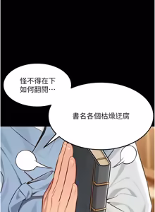 Page 1220 of 命运:贞洁欲女 |  命運:貞潔慾女 1-80 END - preview thumbnail