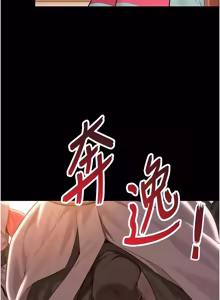 Page 1223 of 命运:贞洁欲女 |  命運:貞潔慾女 1-80 END - preview thumbnail