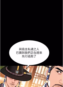 Page 1224 of 命运:贞洁欲女 |  命運:貞潔慾女 1-80 END - preview thumbnail