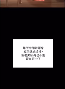 Page 1225 of 命运:贞洁欲女 |  命運:貞潔慾女 1-80 END - preview thumbnail