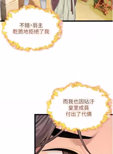 Page 1227 of 命运:贞洁欲女 |  命運:貞潔慾女 1-80 END - preview thumbnail