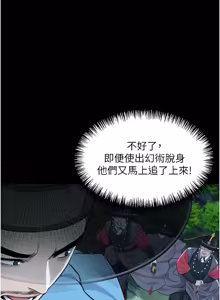 Page 1228 of 命运:贞洁欲女 |  命運:貞潔慾女 1-80 END - preview thumbnail