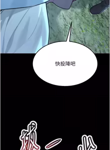 Page 1229 of 命运:贞洁欲女 |  命運:貞潔慾女 1-80 END - preview thumbnail