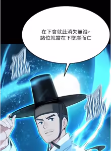 Page 1230 of 命运:贞洁欲女 |  命運:貞潔慾女 1-80 END - preview thumbnail