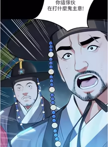 Page 1232 of 命运:贞洁欲女 |  命運:貞潔慾女 1-80 END - preview thumbnail
