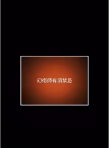 Page 1236 of 命运:贞洁欲女 |  命運:貞潔慾女 1-80 END - preview thumbnail