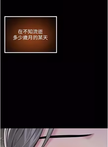Page 1237 of 命运:贞洁欲女 |  命運:貞潔慾女 1-80 END - preview thumbnail