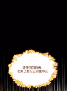 Page 1239 of 命运:贞洁欲女 |  命運:貞潔慾女 1-80 END - preview thumbnail