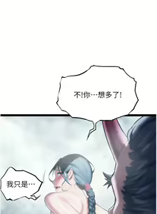 Page 124 of 命运:贞洁欲女 |  命運:貞潔慾女 1-80 END - preview thumbnail