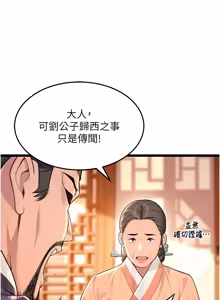Page 1241 of 命运:贞洁欲女 |  命運:貞潔慾女 1-80 END - preview thumbnail