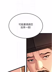 Page 1242 of 命运:贞洁欲女 |  命運:貞潔慾女 1-80 END - preview thumbnail