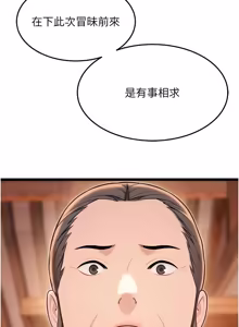 Page 1244 of 命运:贞洁欲女 |  命運:貞潔慾女 1-80 END - preview thumbnail