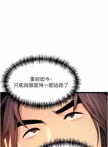 Page 1247 of 命运:贞洁欲女 |  命運:貞潔慾女 1-80 END - preview thumbnail