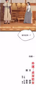 Page 1248 of 命运:贞洁欲女 |  命運:貞潔慾女 1-80 END - preview thumbnail