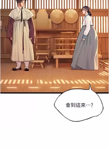Page 1250 of 命运:贞洁欲女 |  命運:貞潔慾女 1-80 END - preview thumbnail