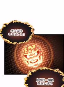 Page 1253 of 命运:贞洁欲女 |  命運:貞潔慾女 1-80 END - preview thumbnail