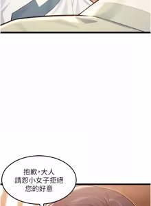 Page 1254 of 命运:贞洁欲女 |  命運:貞潔慾女 1-80 END - preview thumbnail