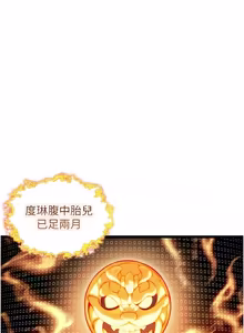 Page 1255 of 命运:贞洁欲女 |  命運:貞潔慾女 1-80 END - preview thumbnail