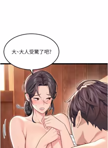 Page 1263 of 命运:贞洁欲女 |  命運:貞潔慾女 1-80 END - preview thumbnail