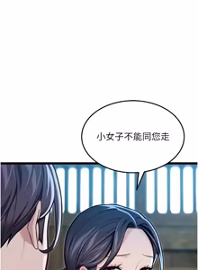 Page 1279 of 命运:贞洁欲女 |  命運:貞潔慾女 1-80 END - preview thumbnail