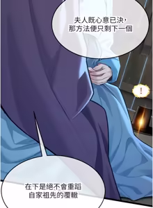 Page 1282 of 命运:贞洁欲女 |  命運:貞潔慾女 1-80 END - preview thumbnail