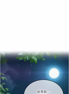 Page 1284 of 命运:贞洁欲女 |  命運:貞潔慾女 1-80 END - preview thumbnail