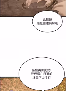 Page 1288 of 命运:贞洁欲女 |  命運:貞潔慾女 1-80 END - preview thumbnail