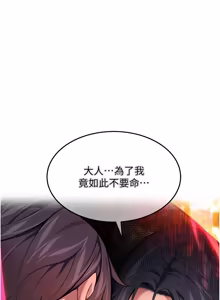 Page 1293 of 命运:贞洁欲女 |  命運:貞潔慾女 1-80 END - preview thumbnail