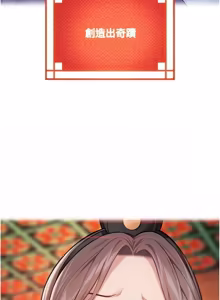 Page 1298 of 命运:贞洁欲女 |  命運:貞潔慾女 1-80 END - preview thumbnail