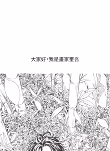 Page 1300 of 命运:贞洁欲女 |  命運:貞潔慾女 1-80 END - preview thumbnail