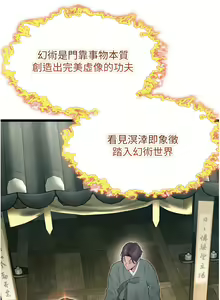 Page 138 of 命运:贞洁欲女 |  命運:貞潔慾女 1-80 END - preview thumbnail