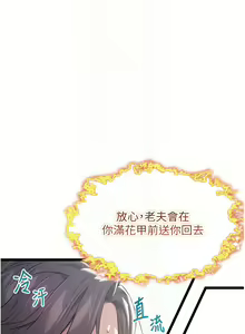 Page 140 of 命运:贞洁欲女 |  命運:貞潔慾女 1-80 END - preview thumbnail