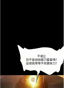 Page 156 of 命运:贞洁欲女 |  命運:貞潔慾女 1-80 END - preview thumbnail