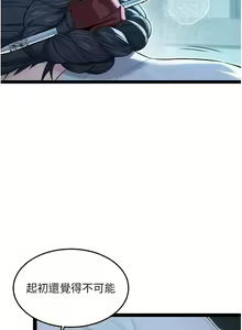 Page 164 of 命运:贞洁欲女 |  命運:貞潔慾女 1-80 END - preview thumbnail
