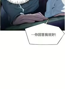 Page 168 of 命运:贞洁欲女 |  命運:貞潔慾女 1-80 END - preview thumbnail