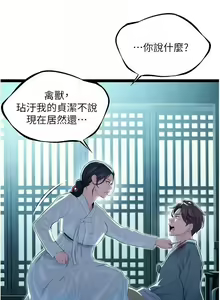 Page 169 of 命运:贞洁欲女 |  命運:貞潔慾女 1-80 END - preview thumbnail