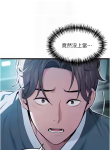 Page 180 of 命运:贞洁欲女 |  命運:貞潔慾女 1-80 END - preview thumbnail
