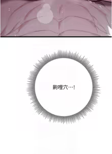 Page 191 of 命运:贞洁欲女 |  命運:貞潔慾女 1-80 END - preview thumbnail